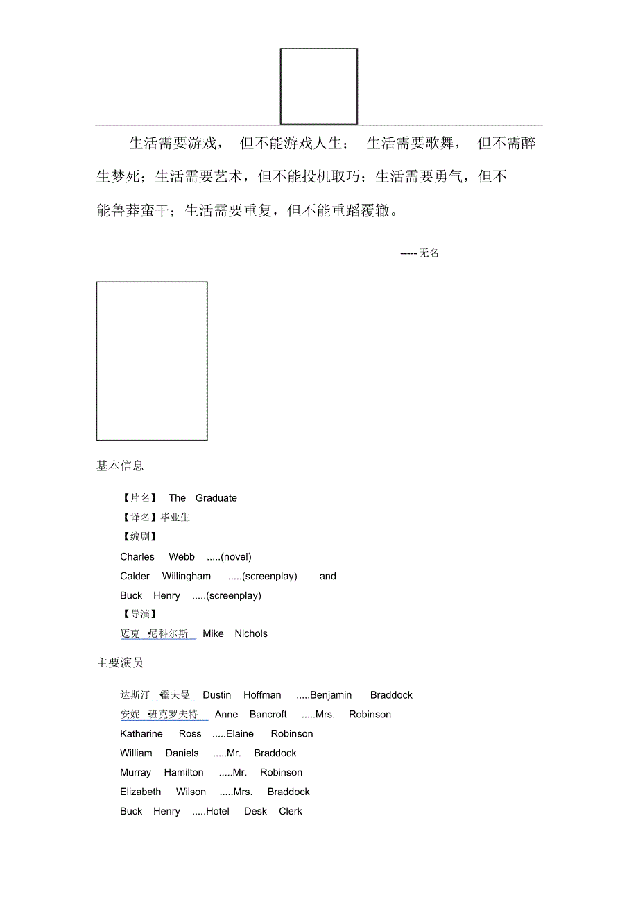 Axuqwo电影毕业生简介_第1页