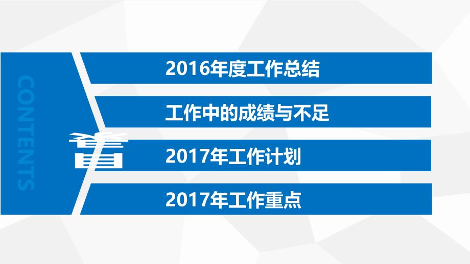 2017年大气年终总结工作汇报动态模板_第3页