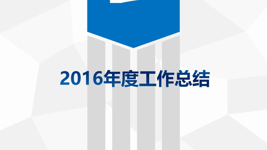 2017年大气年终总结工作汇报动态模板_第4页