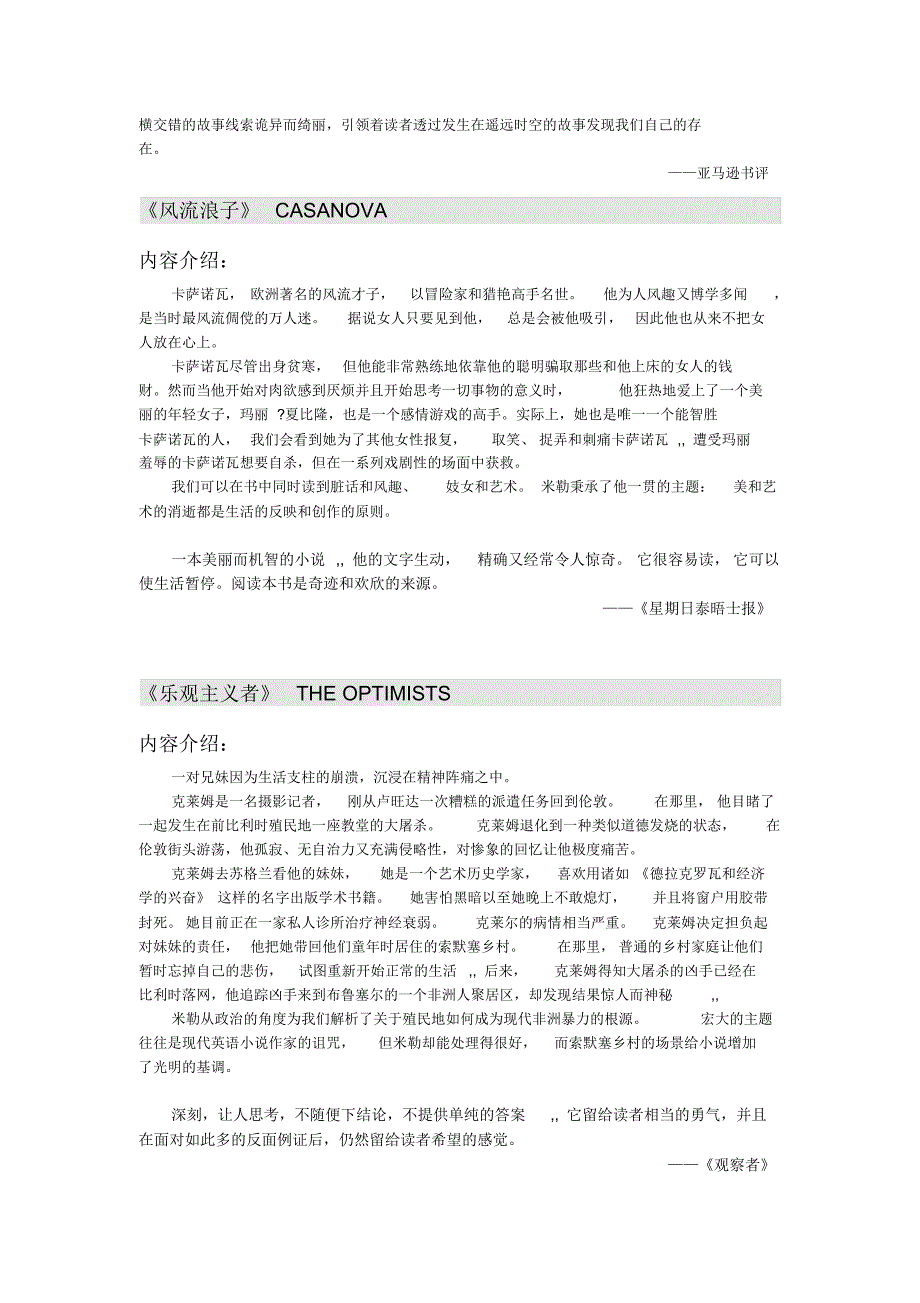 安德鲁米勒及其五本作品介绍_第4页