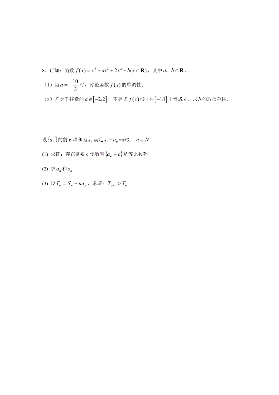 a1f[高二数学]高二数学 期末测试1_第3页