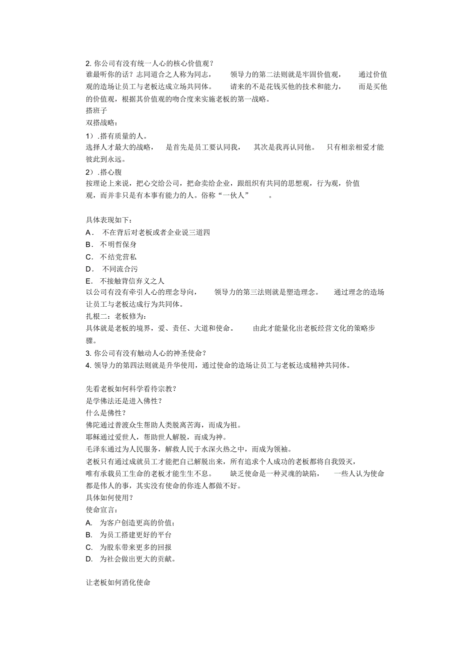 汇聚《执行模式》部分笔记_第4页