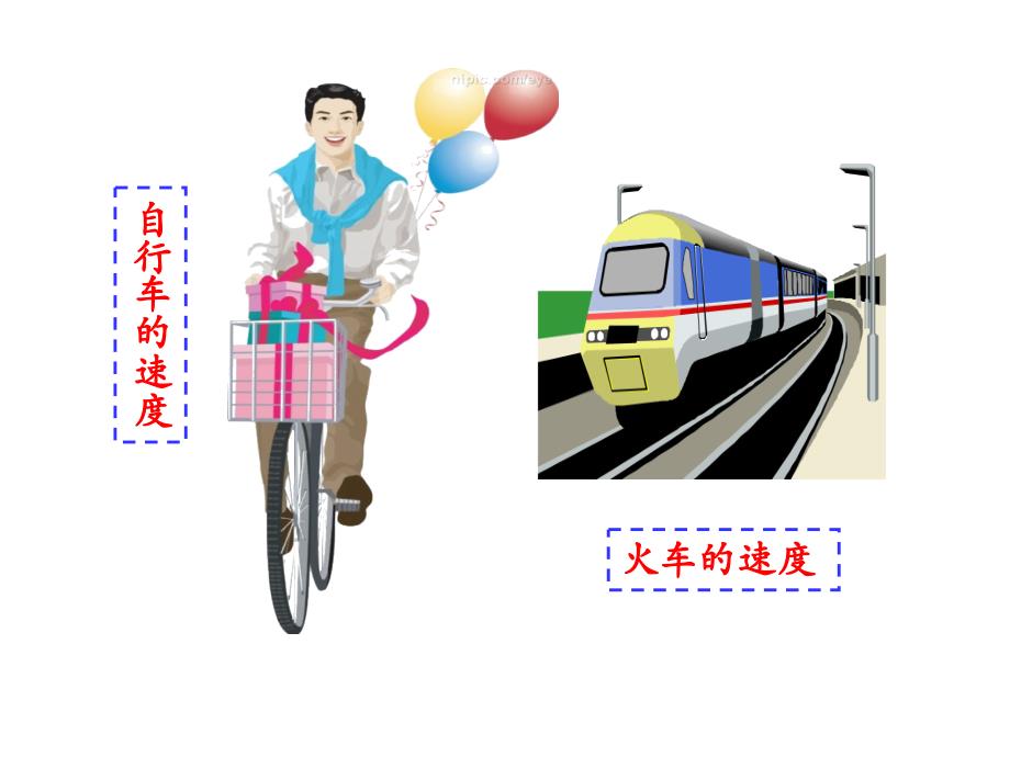 2.1 实验：探究小车速度随时间变化的规律课件(人教版必修1)1_第4页