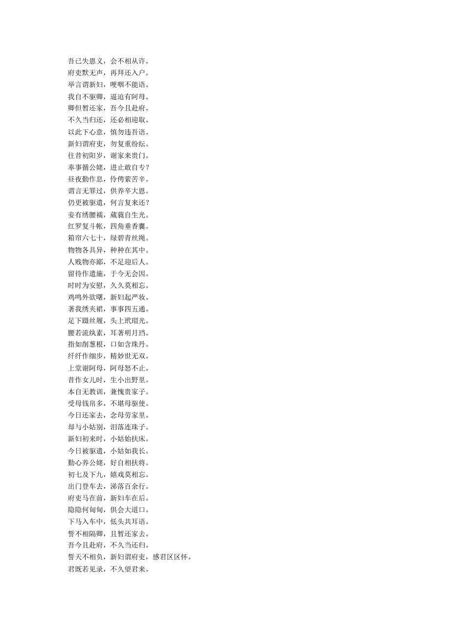 化工学院2016艺术节待用诗词汇总_第3页