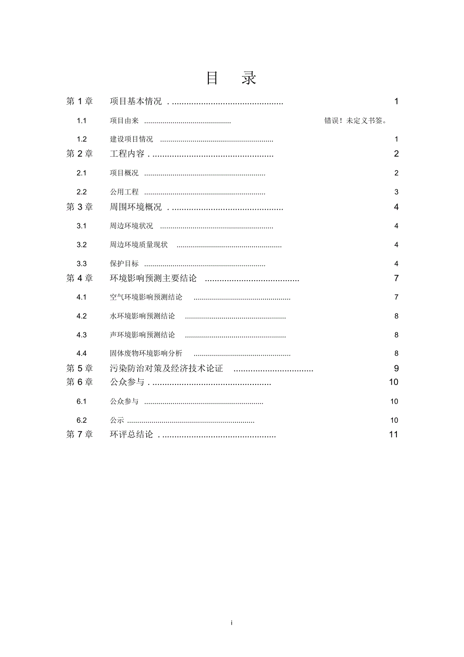 华鑫商务大酒店_第2页