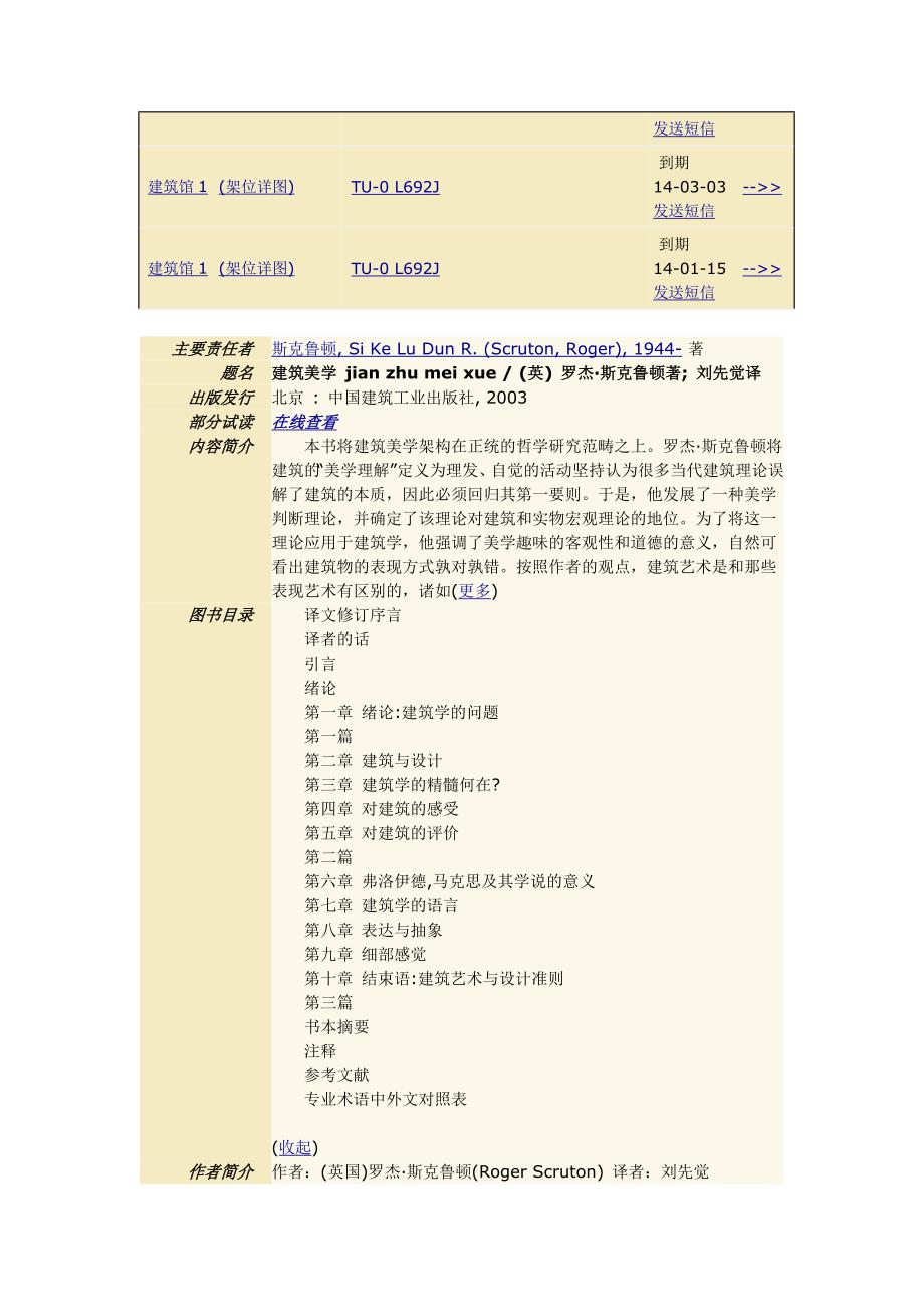 建筑表皮参考文献4_第2页