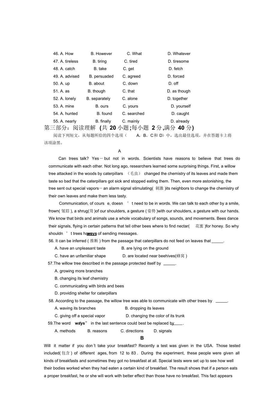 0405年度高中一年级第一学期第二次_第5页