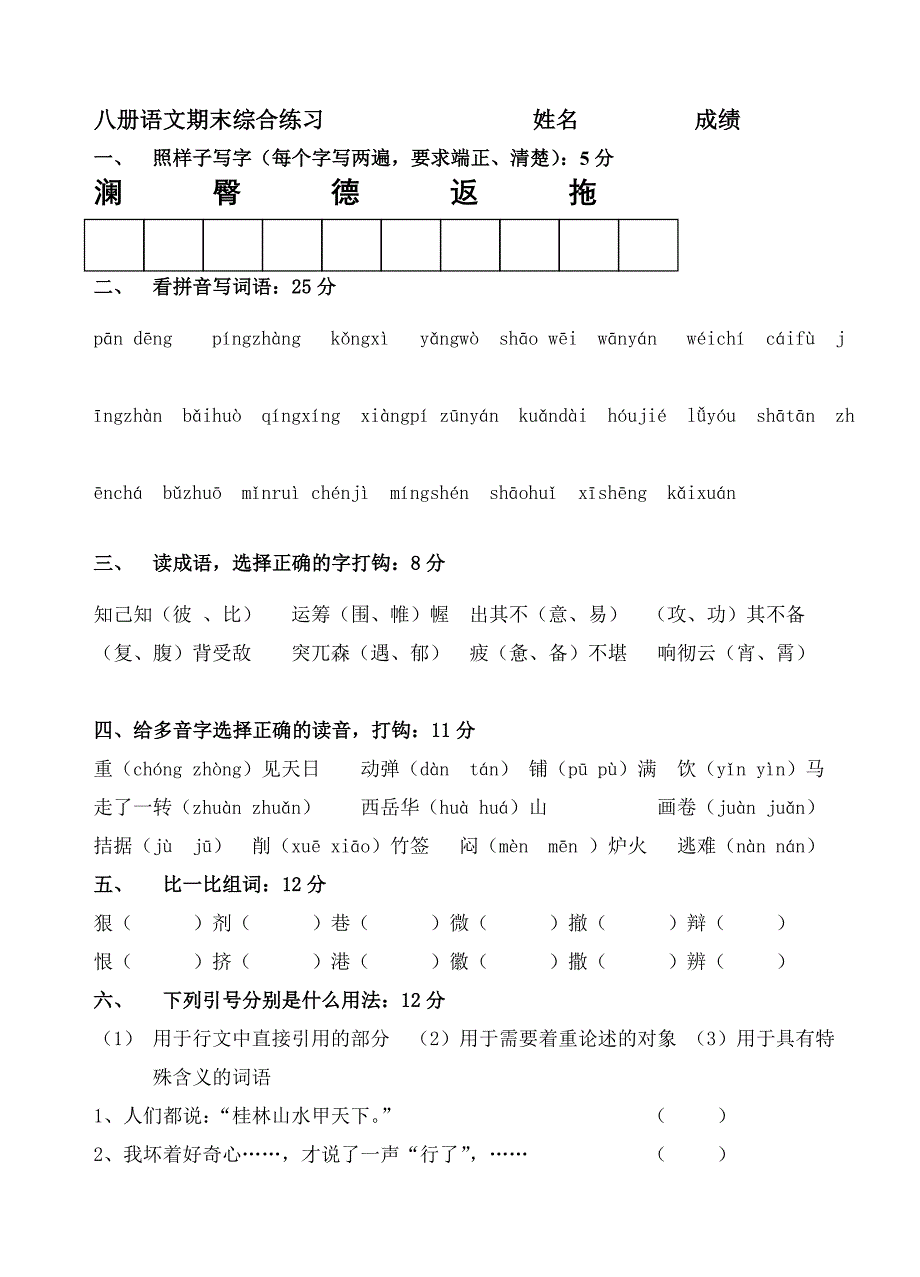 [工学]基础综合练习+1_第1页