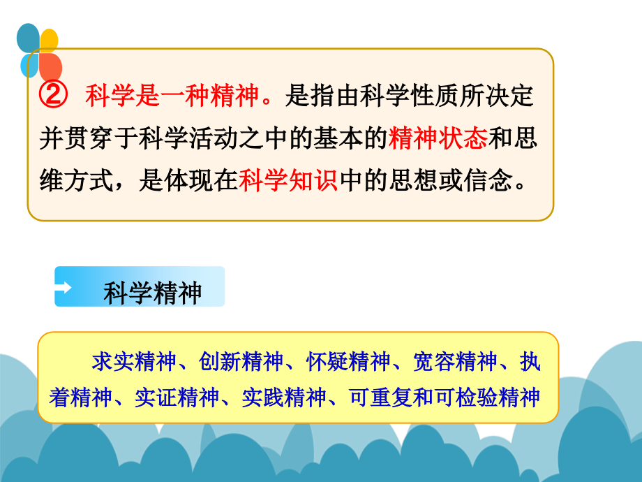 电子科技大学祝小宁教授社会科学研究方法_第4页