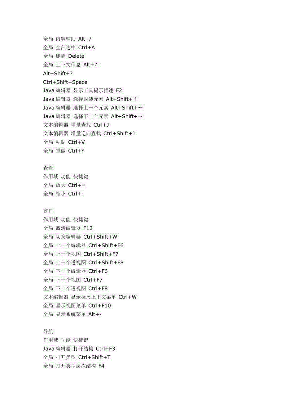 [计算机]javaweb基础2-java基础增强_第3页