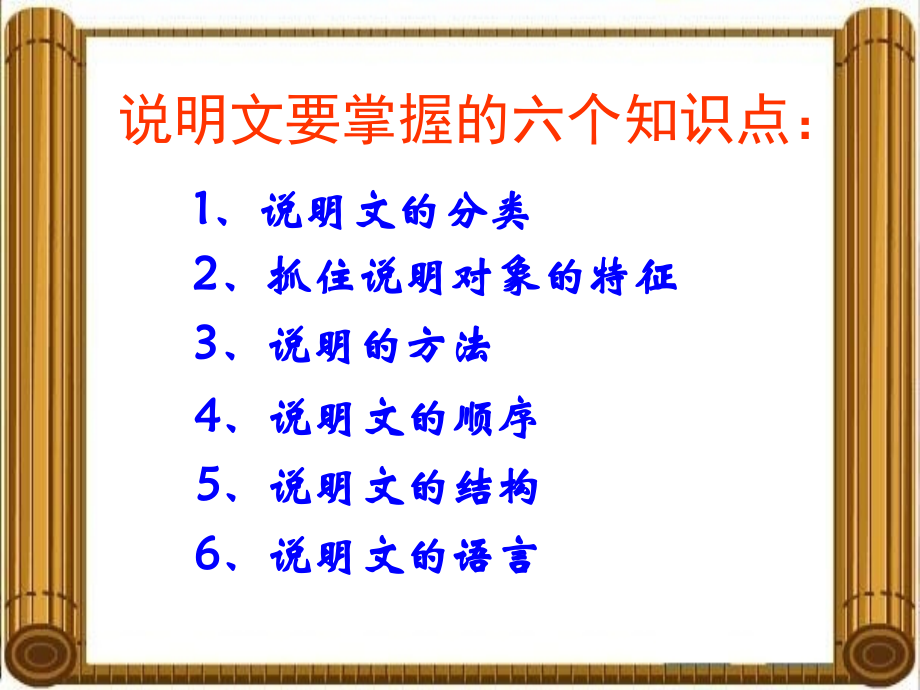 11.中国石拱桥(说明文学习必备课件)_第3页