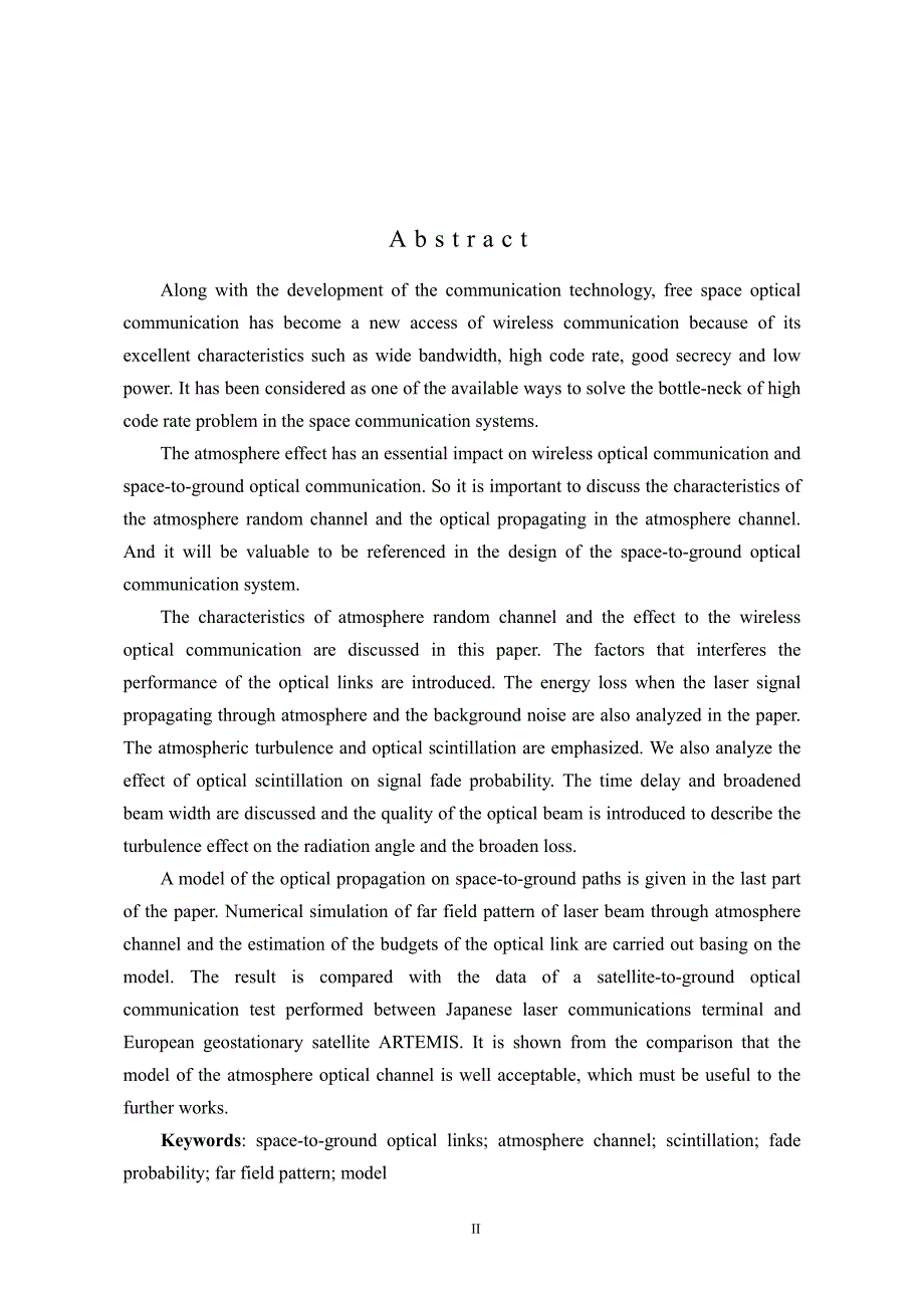 空-地光通信大气信道特性的研究_第2页