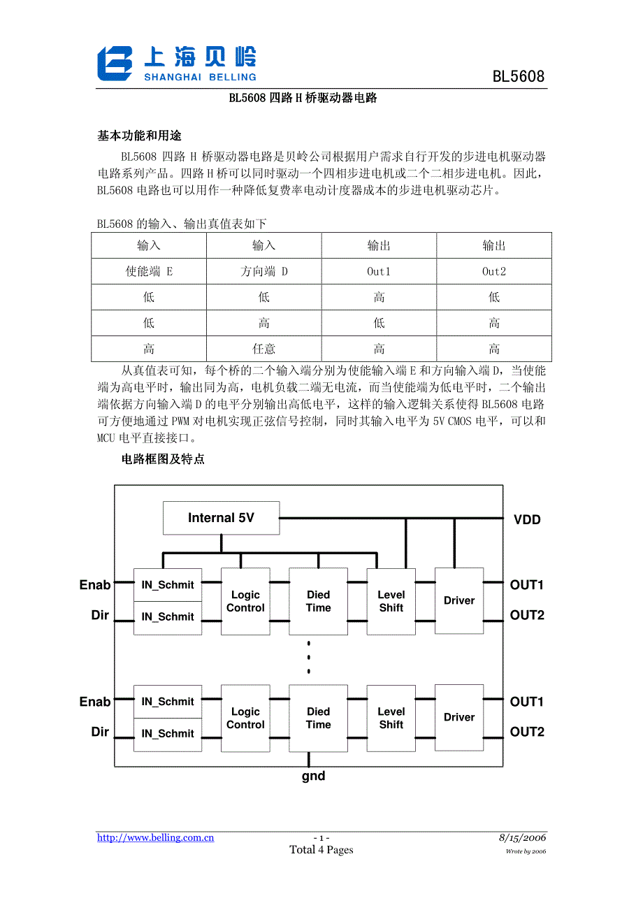 桥驱动器电路_第1页