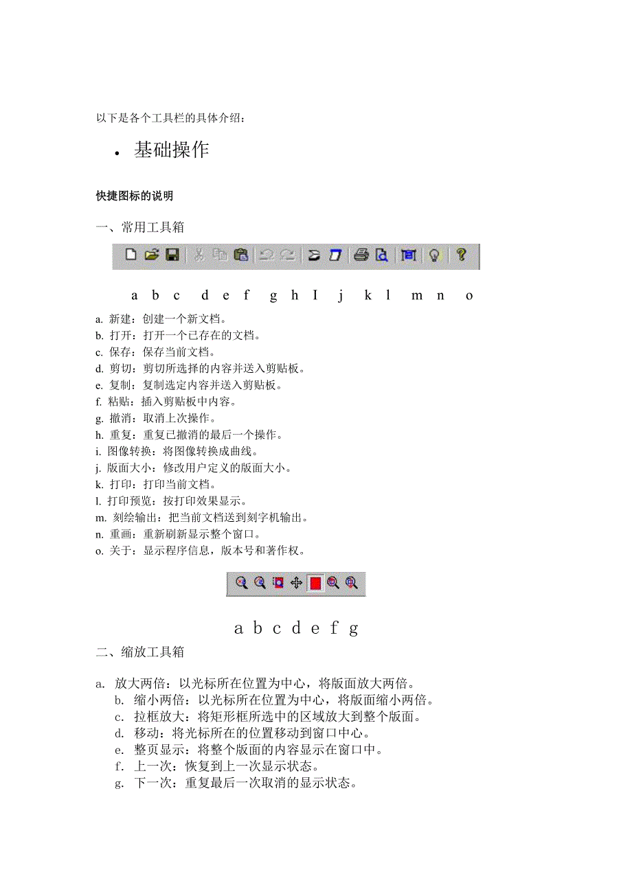 文泰雕刻机操作详细说明书_第3页