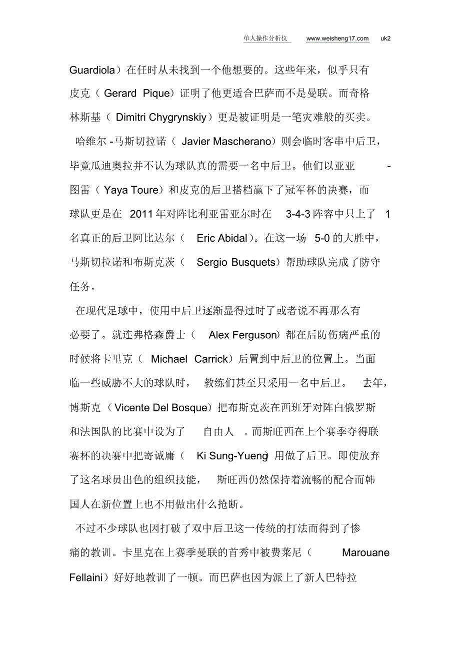 微信沃卡指向校园市场流量成运营商营销重心_第3页