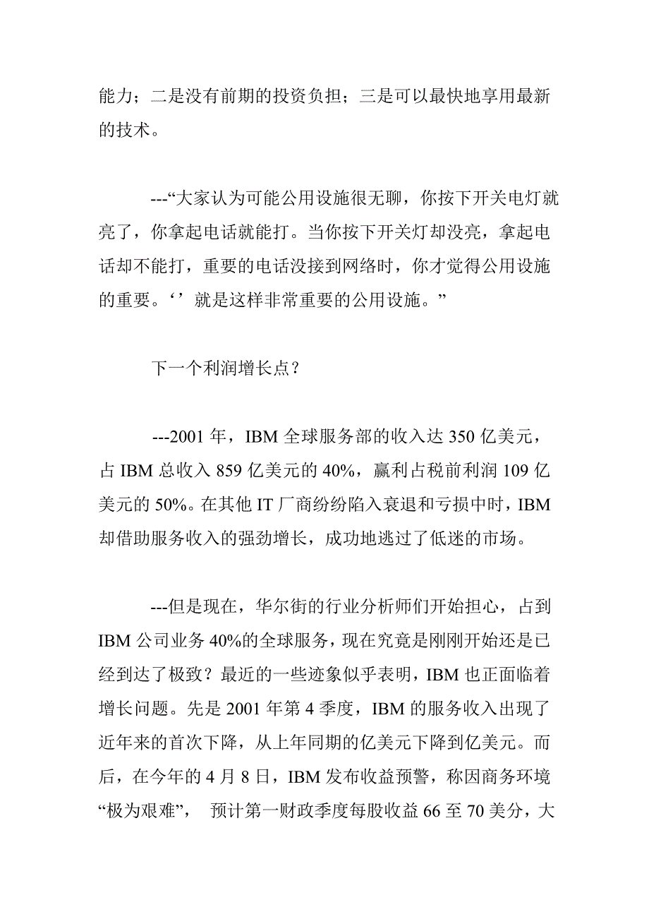 电子商务随取即用_第4页