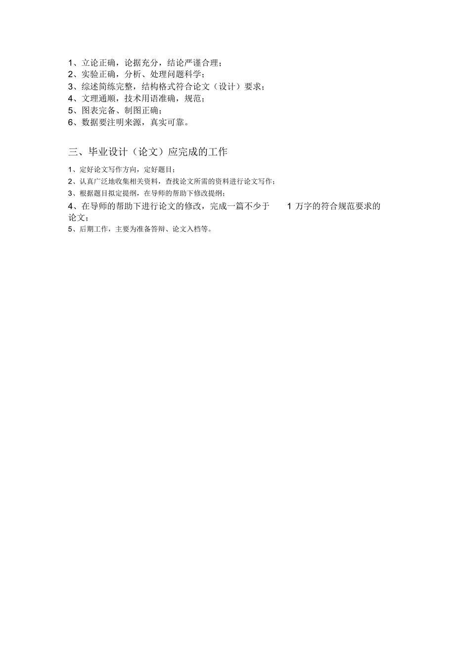 汇源公司网络营销策略研究_第3页