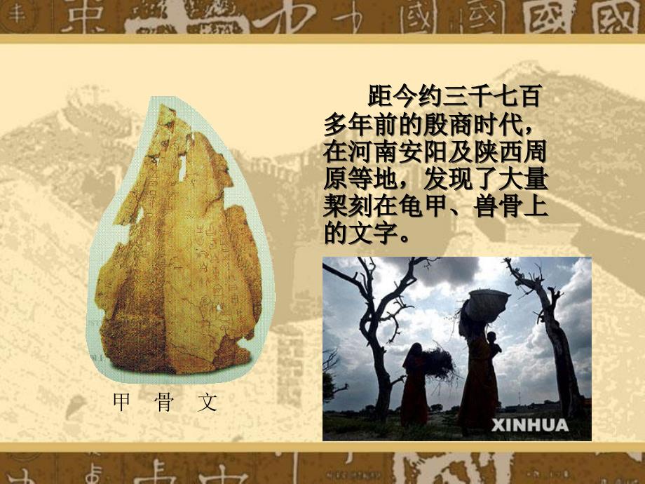 中华古代体育养生理论与方法课件_第4页