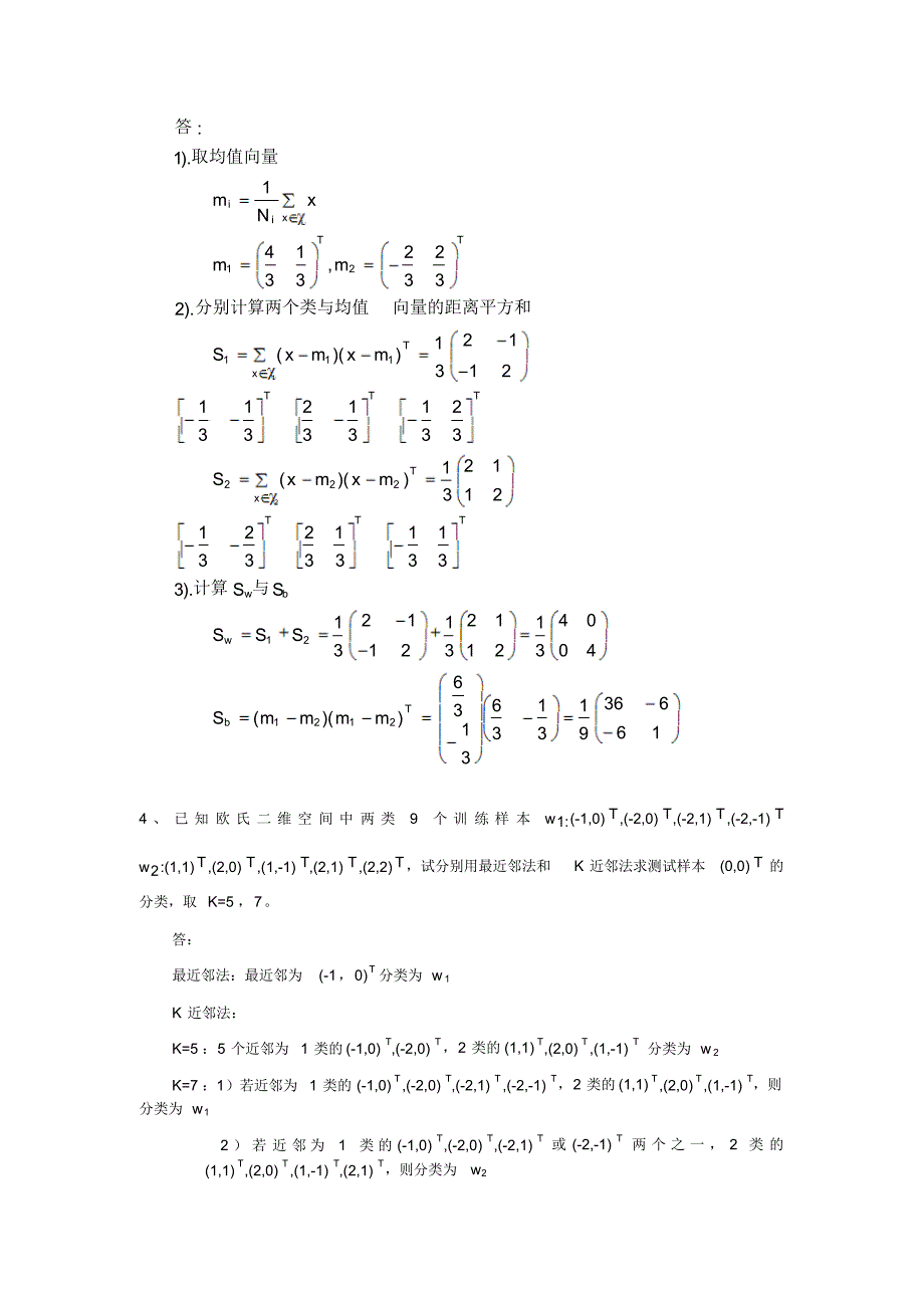 四川大学计算机学院倪云竹系统结构习题课_第3页