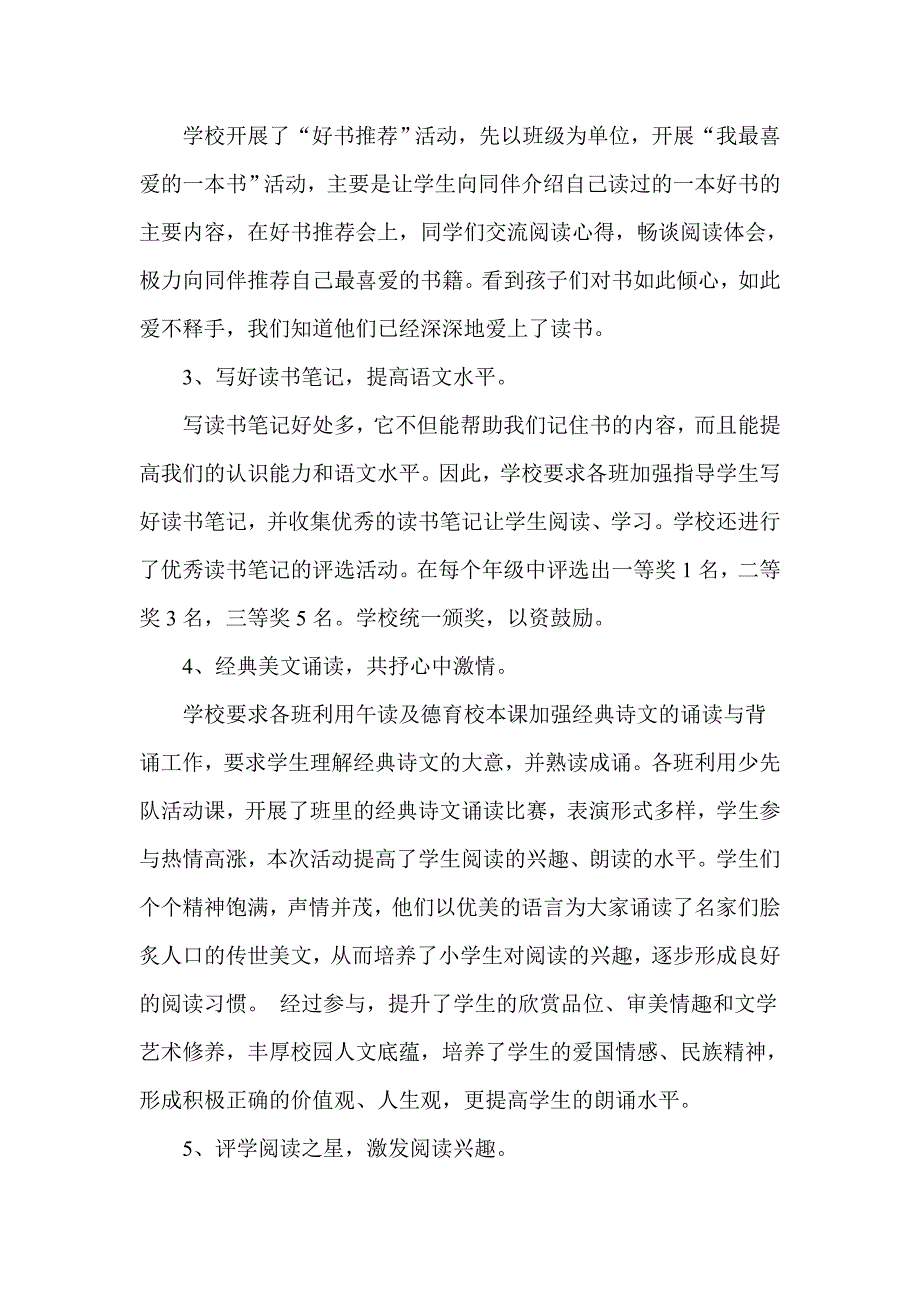 六和公益启动方案_第4页