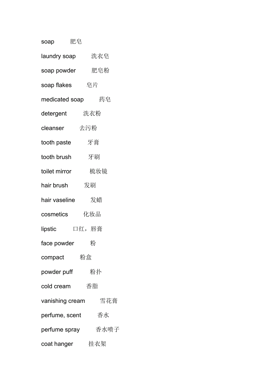 商店购物英语口语_第3页