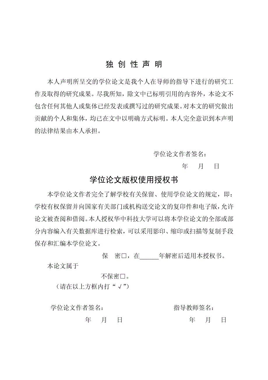 一种单相交流斩波变换器的研究_第3页