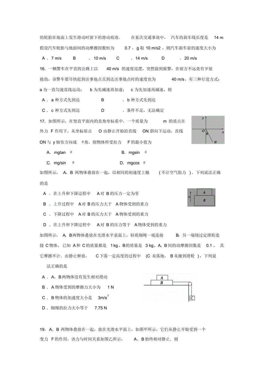 2017届陕西省黄陵中学普通部高三10月月考试题(2016.10)(6)_第4页