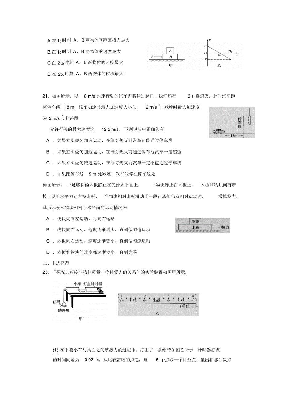 2017届陕西省黄陵中学普通部高三10月月考试题(2016.10)(6)_第5页