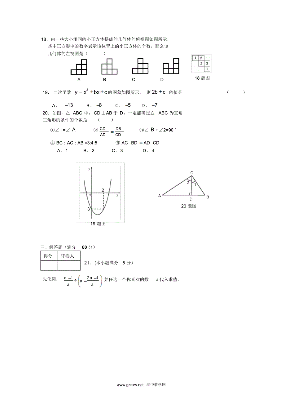 黑龙江省鸡西市_第3页