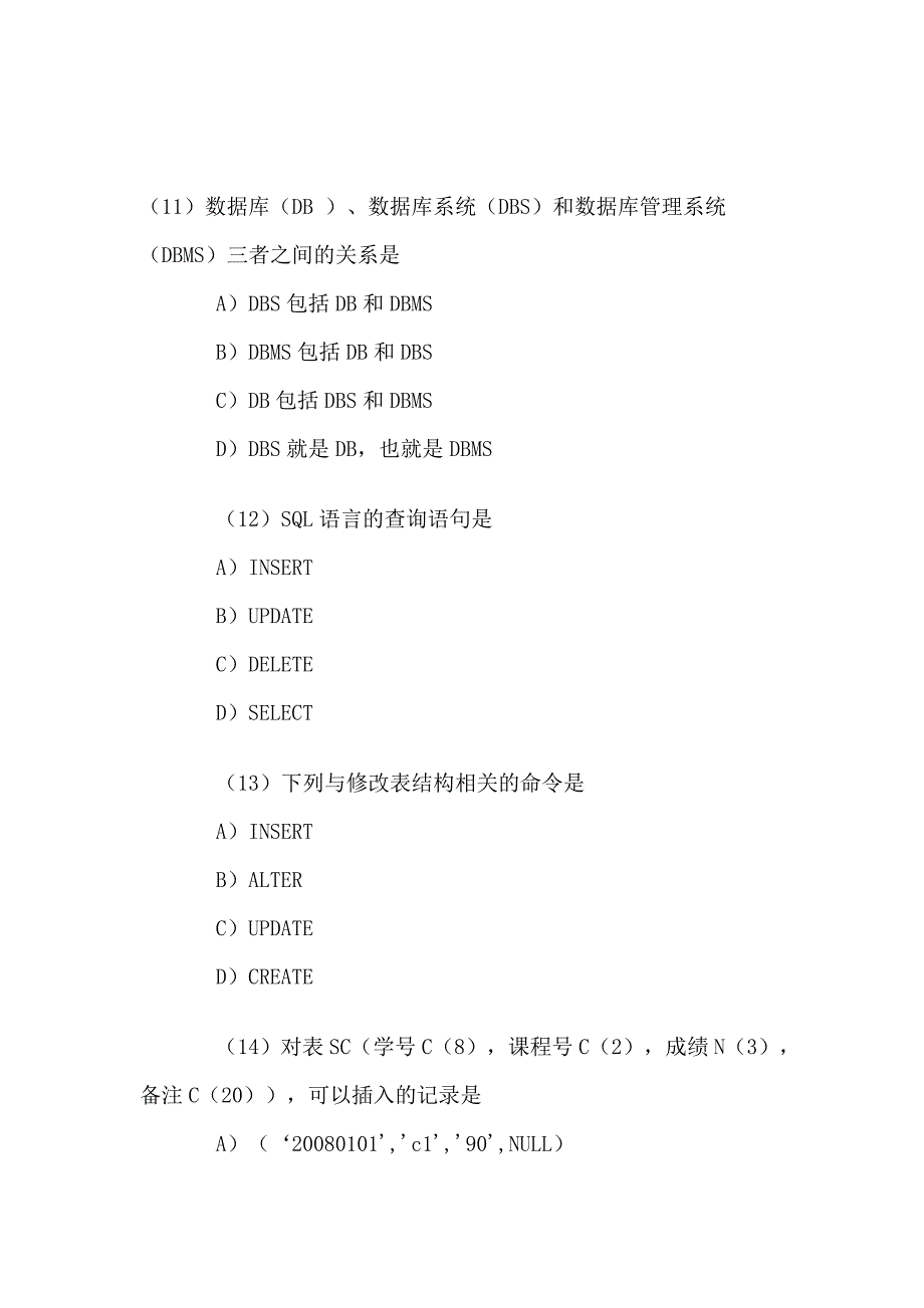 [其他资格考试]2009年3月全国计算机等级考试笔试试卷_第4页