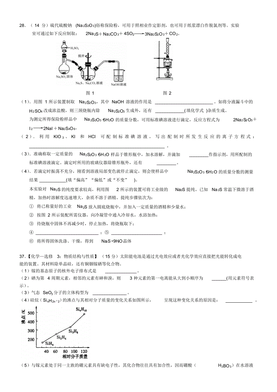 昌吉市第一次理综考试试题_第3页