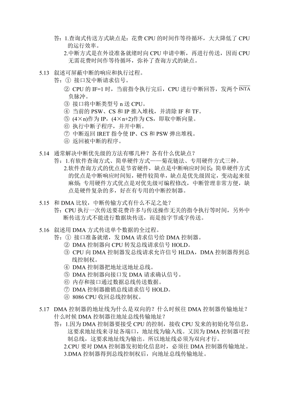 [工学]微机原理3_第3页