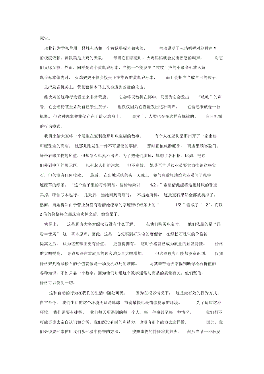 学子讲坛演讲稿——姚钰_第2页