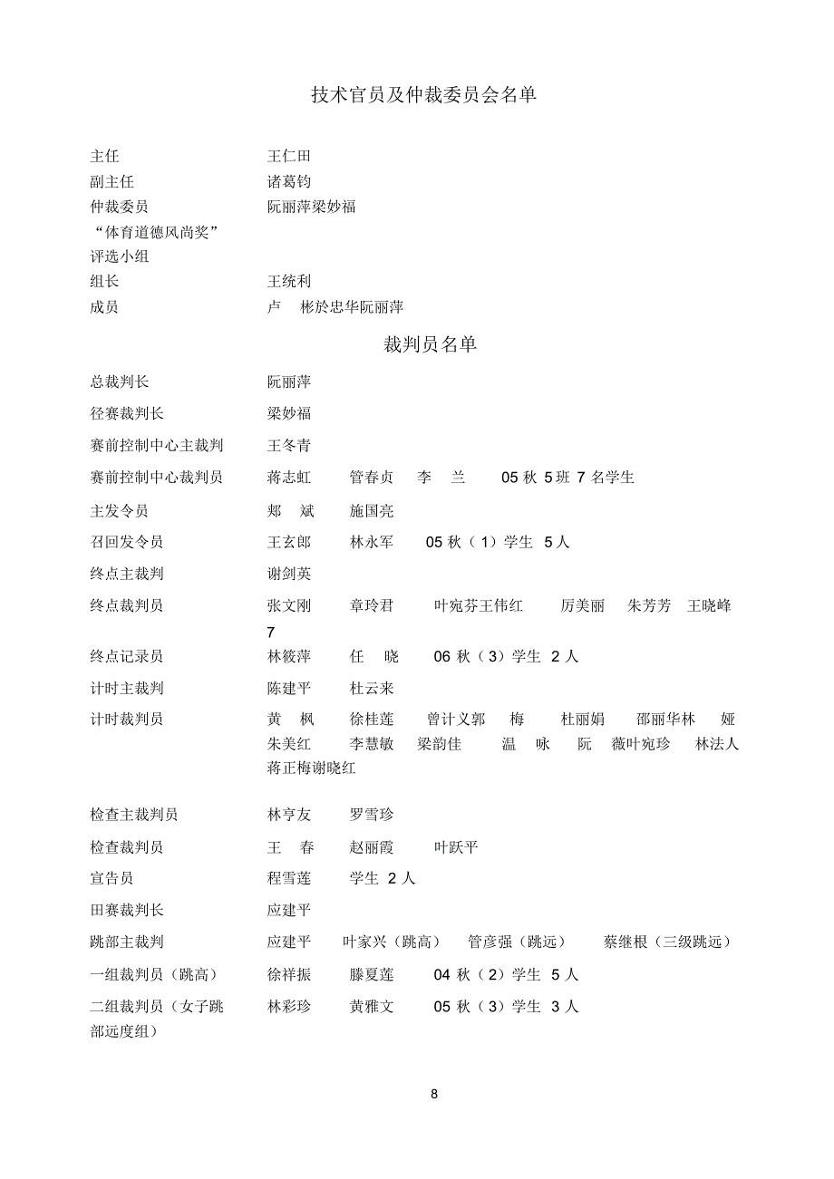 完成的秩序册_第4页