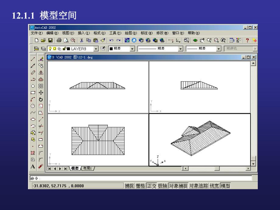 fh7[建筑]第12章 图形输出_第3页