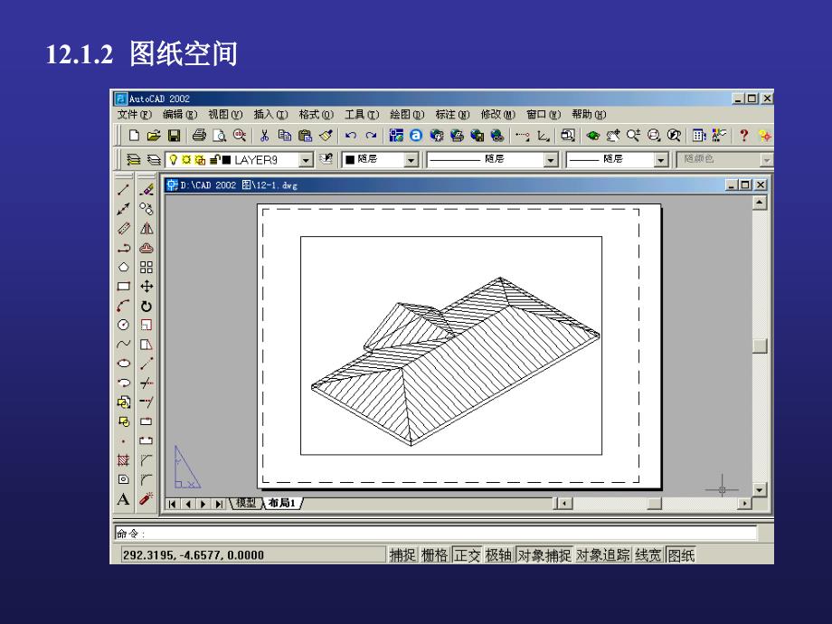 fh7[建筑]第12章 图形输出_第4页