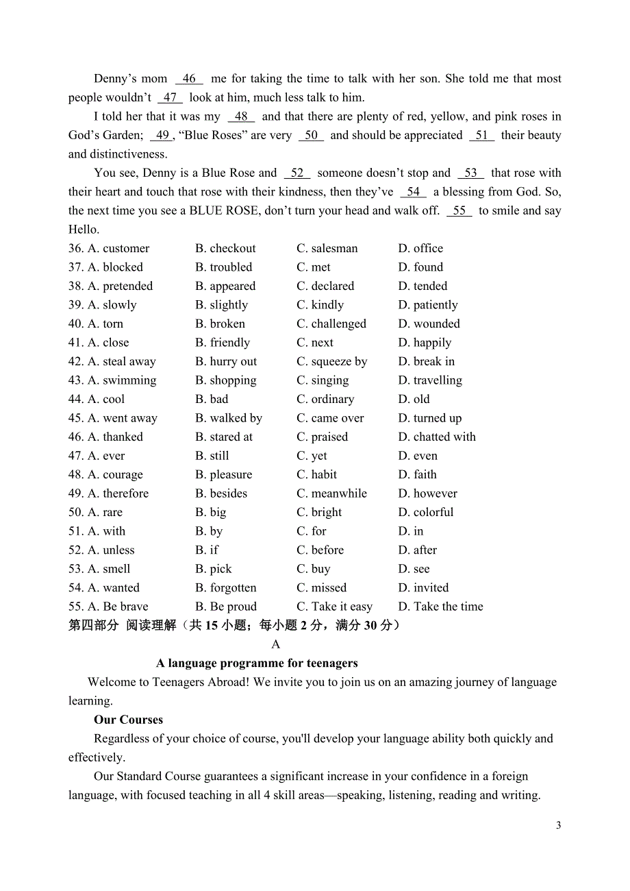 江苏省重点中学2017届高三第一次考试英语试题_第3页