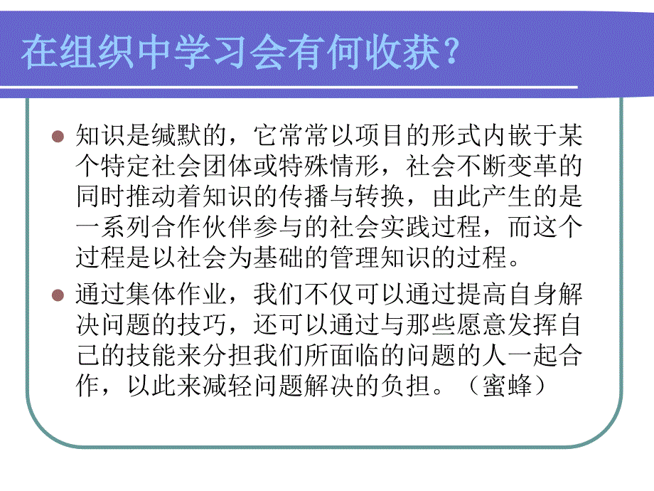 党校金审学院_党员条件_第4页