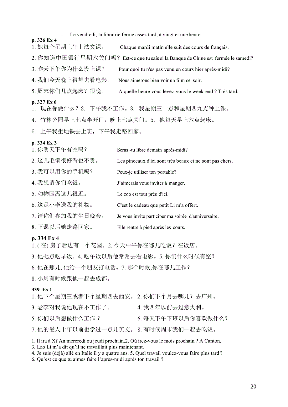 法语基础教学课程第10课_第4页