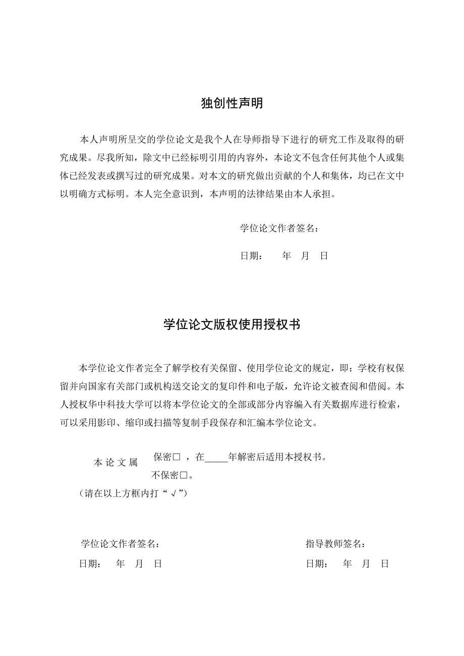 ATSC高清数字电视嵌入式软件的设计与实现_第3页