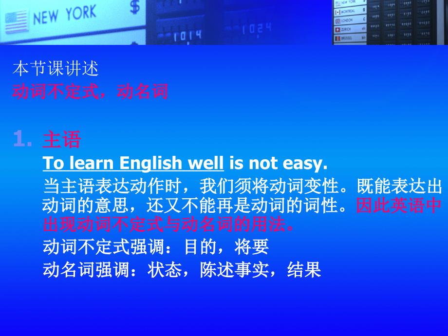 动词不定式,动名词在句中充当的成分._第1页