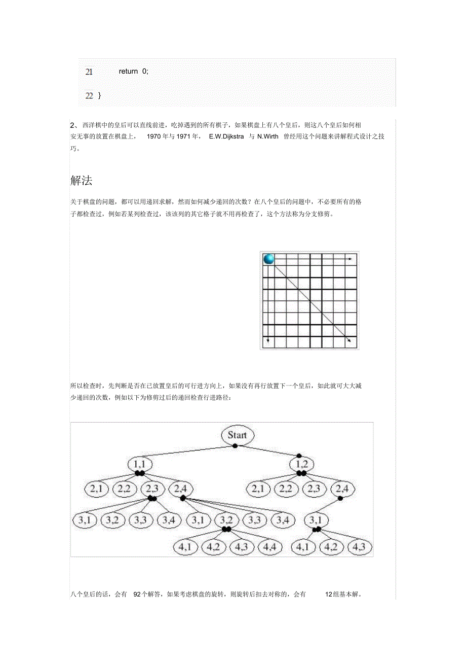 常见算法解题_第3页