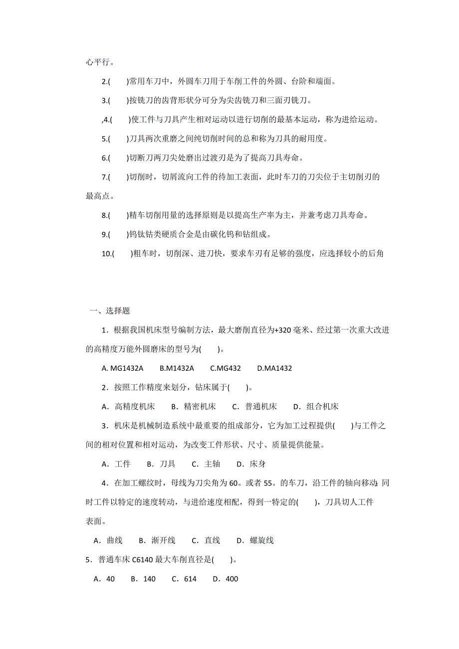 制图员复习试题_第3页