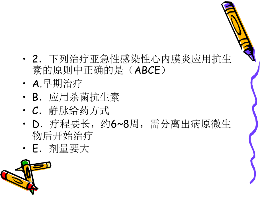 6β-内酰胺类抗生素临床案例分析庄将协_第4页