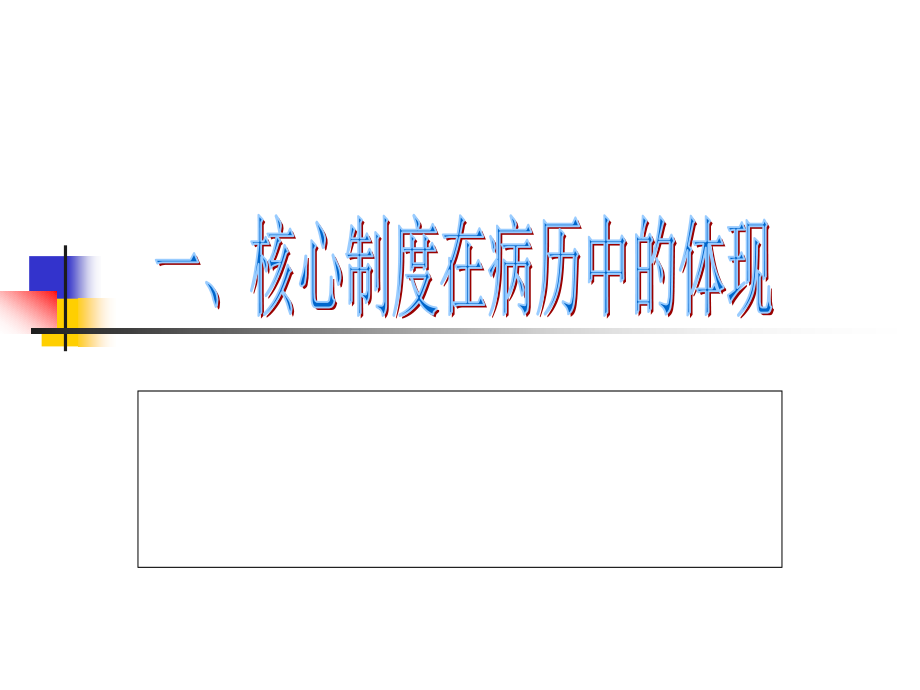 相关医疗规章制度输血相关知识培训_第2页