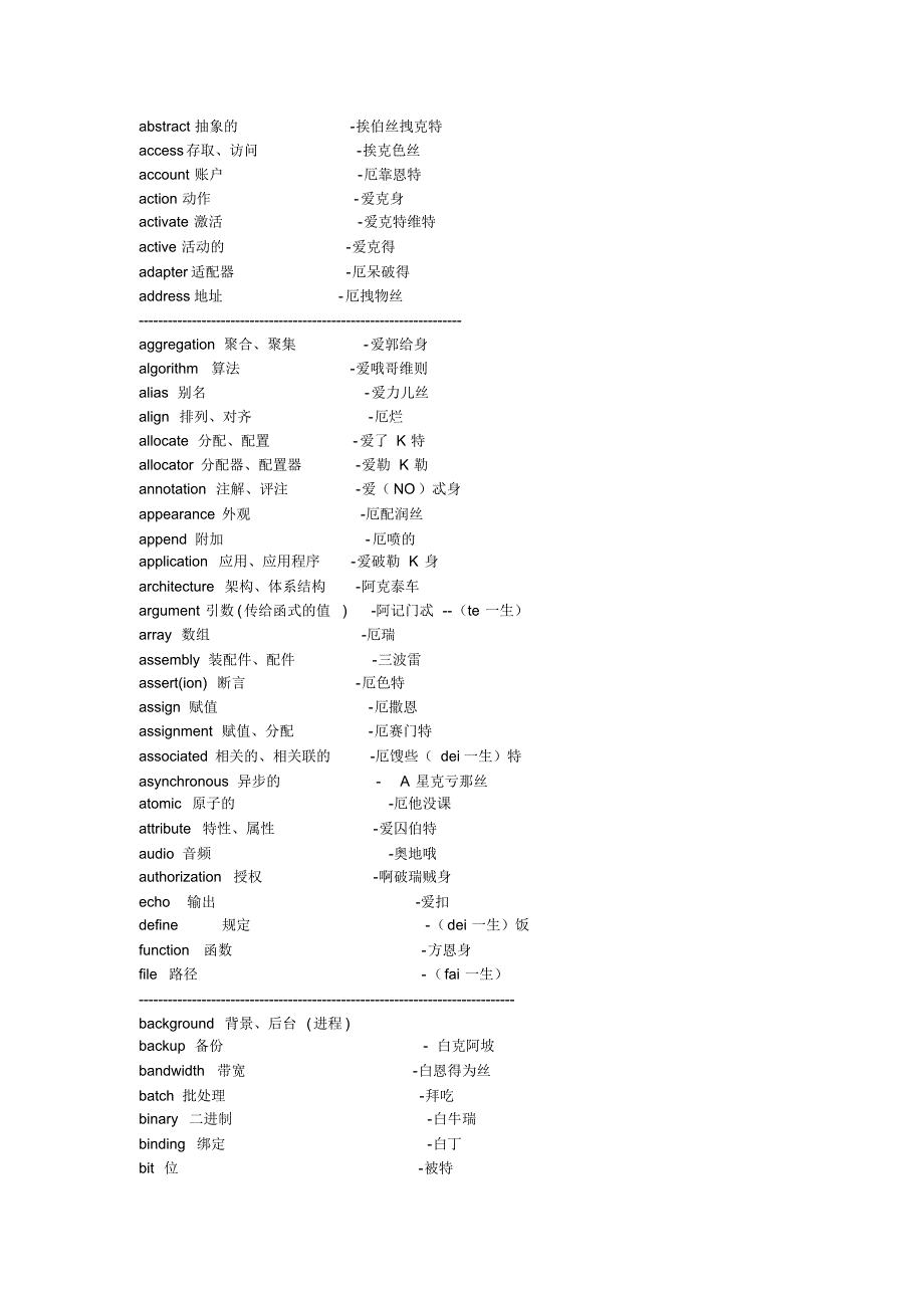 php英语单词大全_第1页