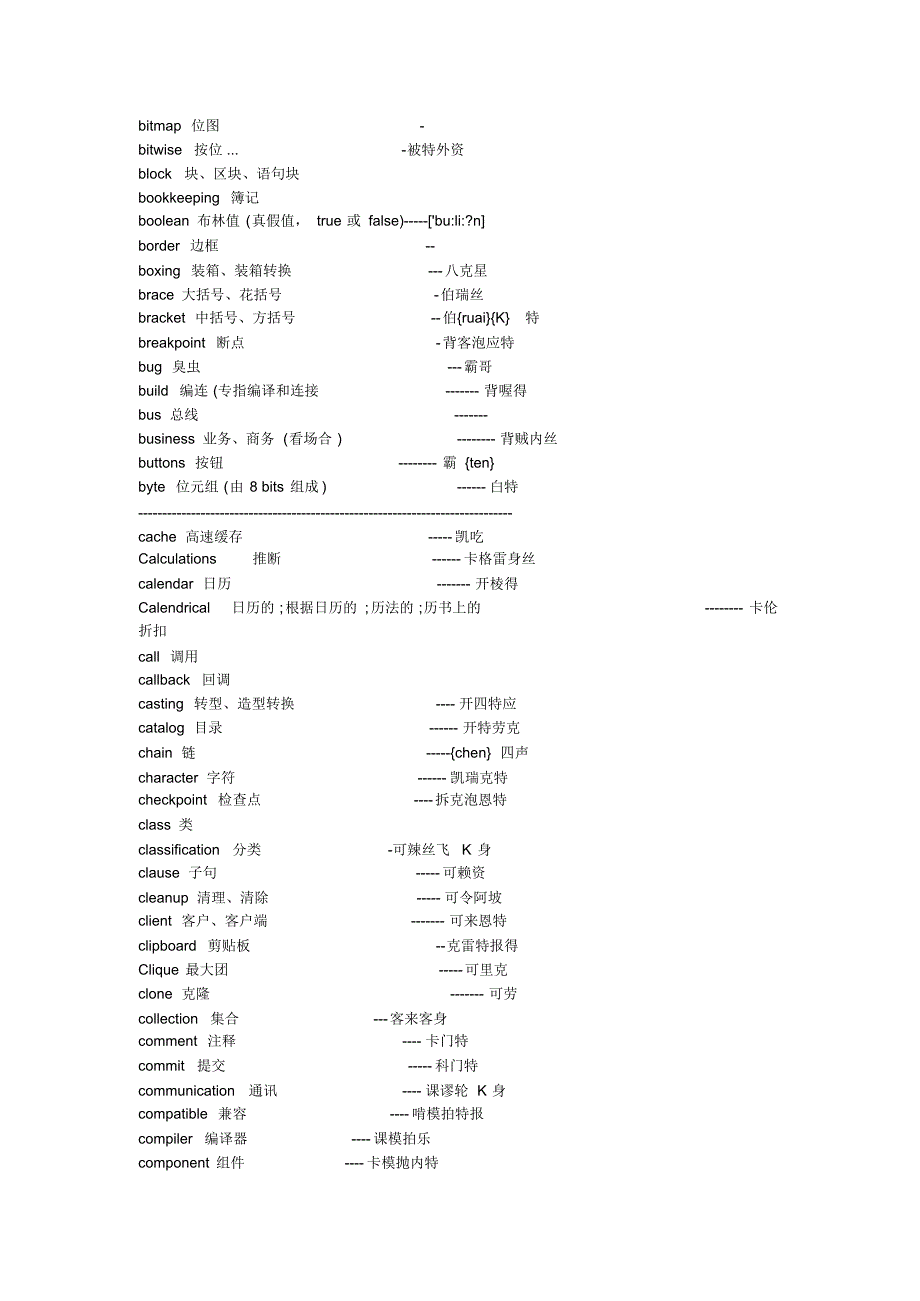 php英语单词大全_第2页