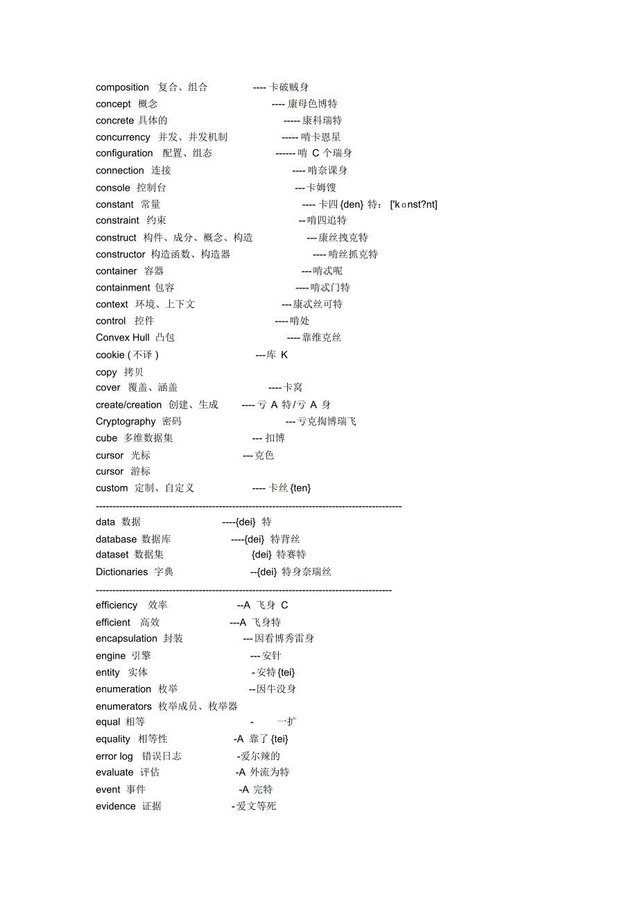 php英语单词大全_第3页