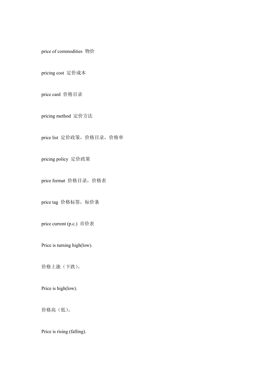 [英语学习]外贸英语：价格Price_第3页