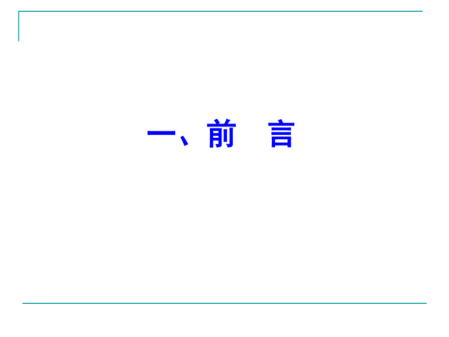 前半部分危重症患者的营养支持_第3页